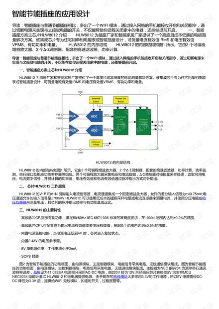 物聯(lián)網(wǎng)技術(shù)研究開發(fā) 核心IT資源與CSDN開發(fā)者文庫的價值